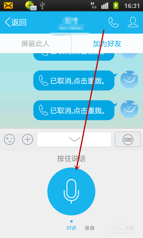 whatsapp：全球流行的即时通讯特点