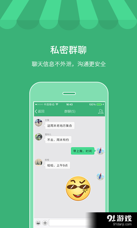 whatsapp最新版，社交亲密便捷