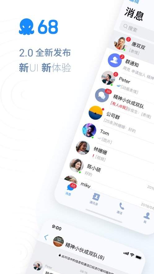 WhatsApp中文手机版，畅享无障交流