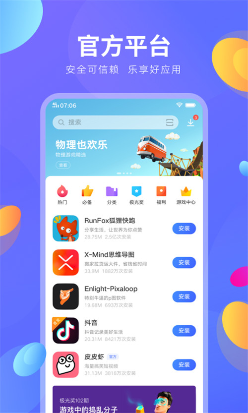 WhatsApp官网版下载：多种途径供选择！