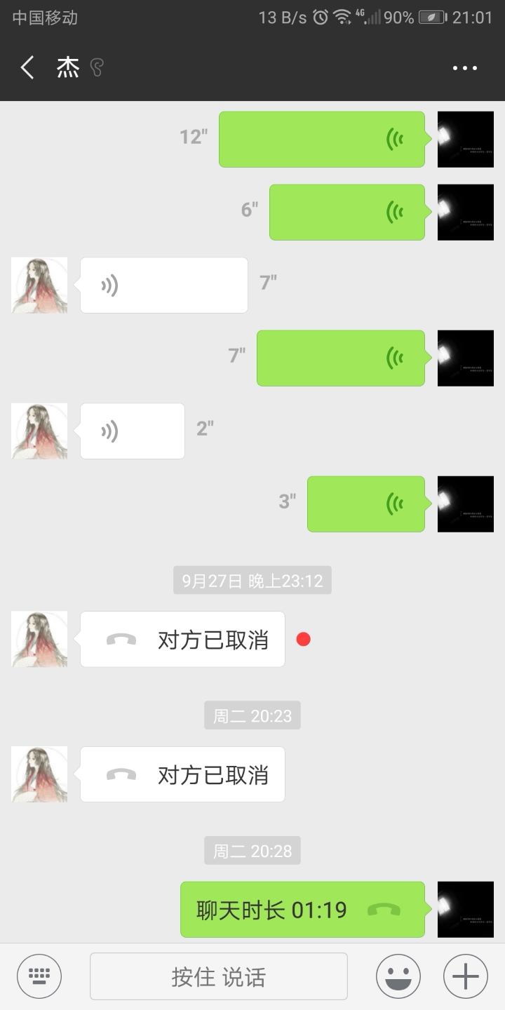whatsapp安卓版：爱上完美聊天