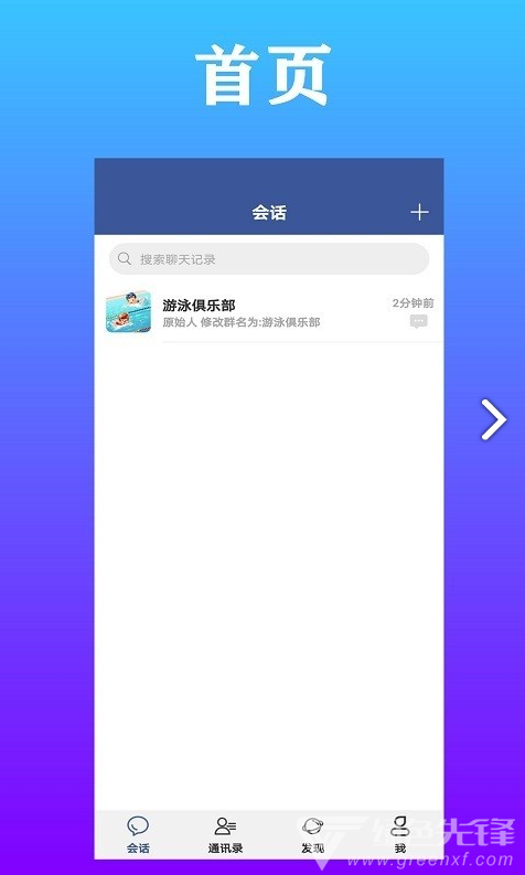 WhatsApp中文官方下载，准备好了吗？