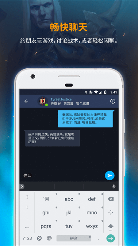 WhatsApp：跨平台即时通讯应用揭秘