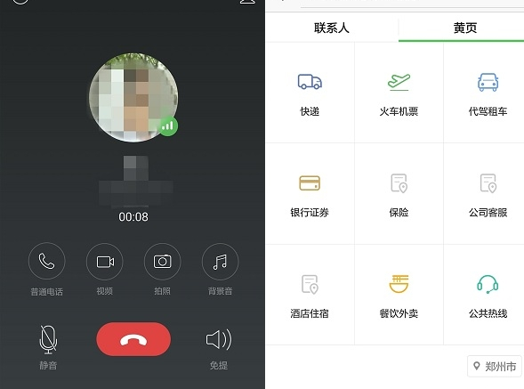 属于是是的意思吗_whatsapp是什么的缩写_whatsapp是属于什么