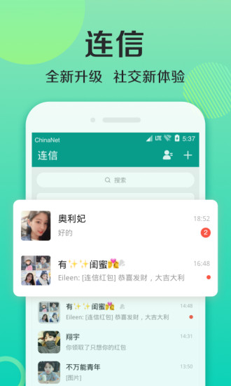 “whatsapp最新版”全新功能体验，惊喜图赏！