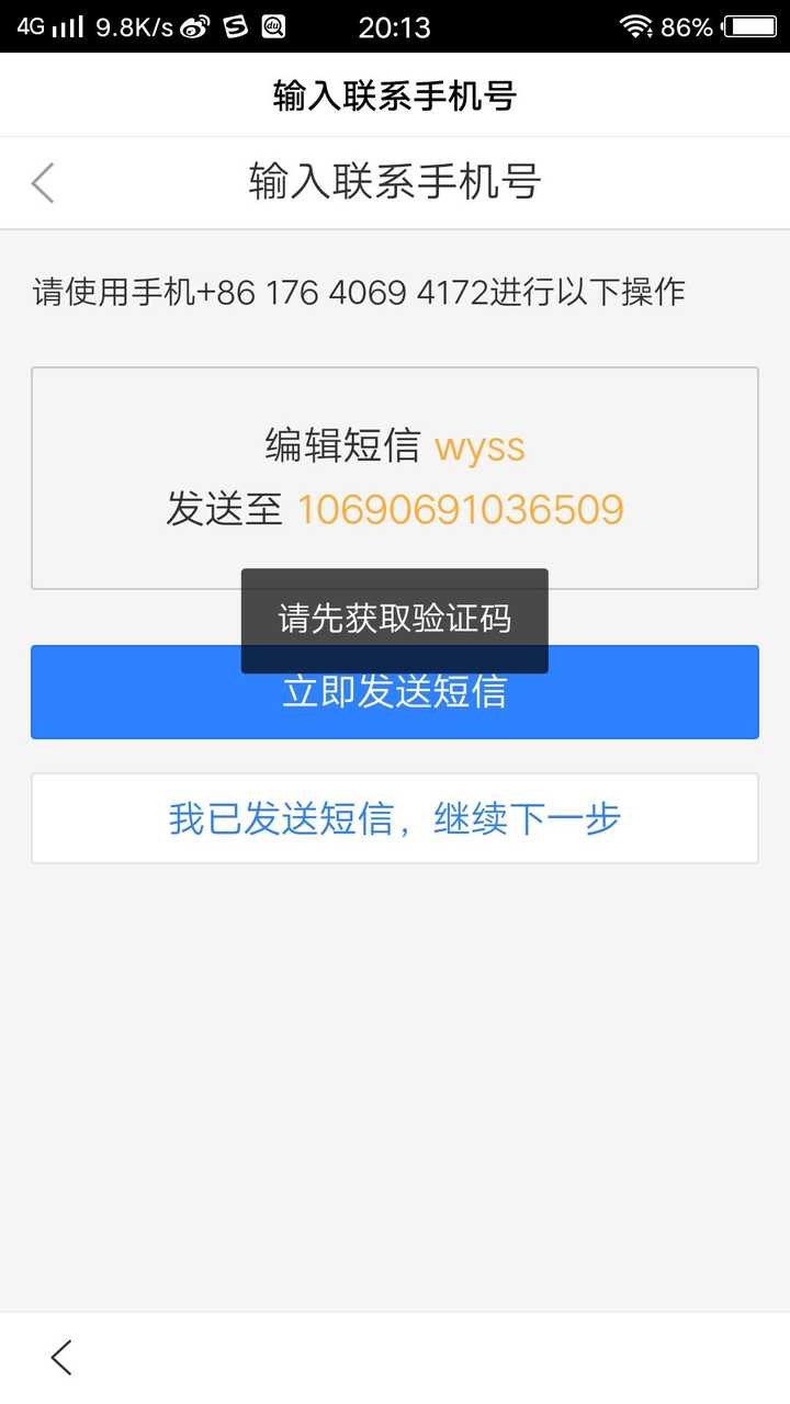 whatsapp怎么创建？_建制派whatsapp