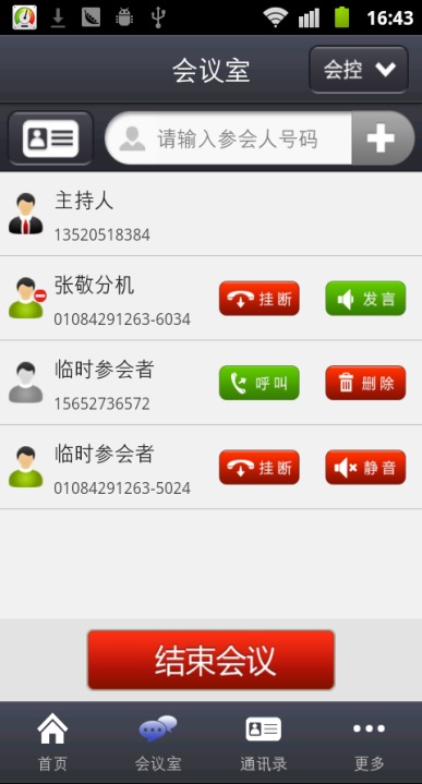 WhatsApp官网下载，即刻上线！准备好了吗？