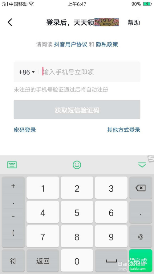 下载手机铃声_whatsapp怎么下载手机_下载手机万能遥控器