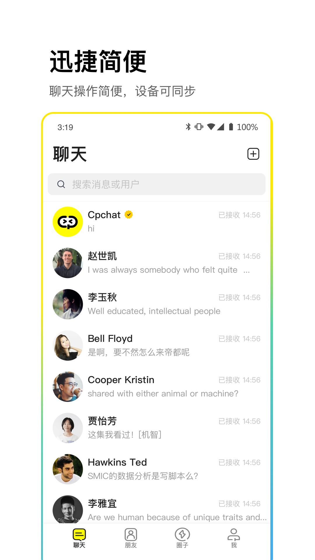 中文版whatsapp官方下载，聊天更有趣