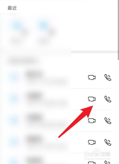 视频通话_视频通话软件_whatsapp怎么视频通话