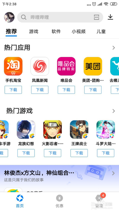轻松下载whatsapp，技术小白高手都行