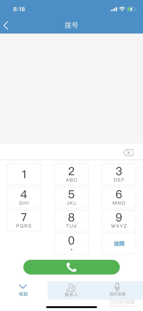 手机下载WhatsApp，简单快捷！
