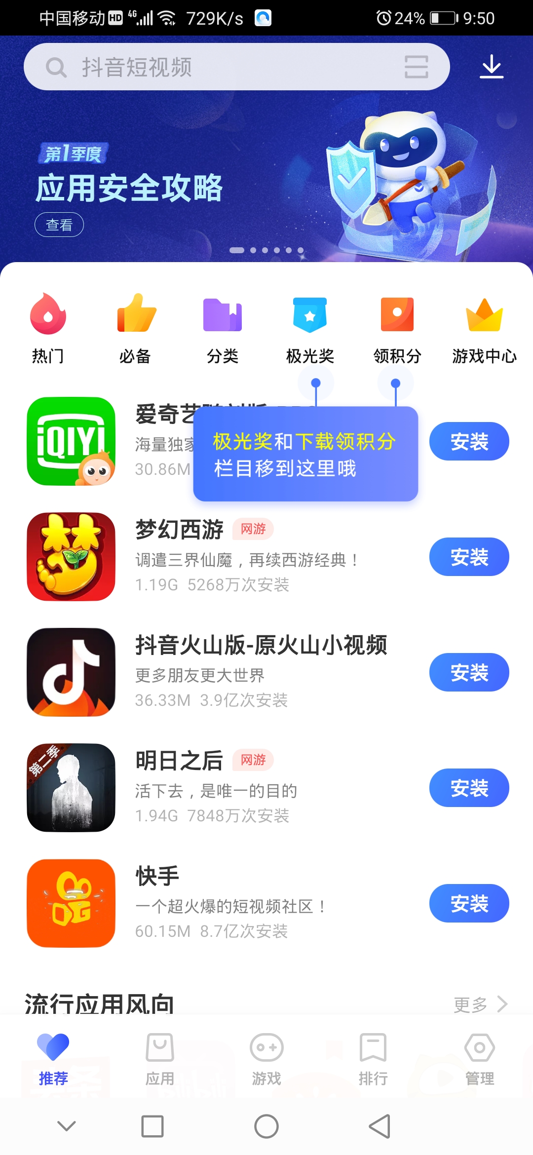 WhatsApp官网下载攻略
