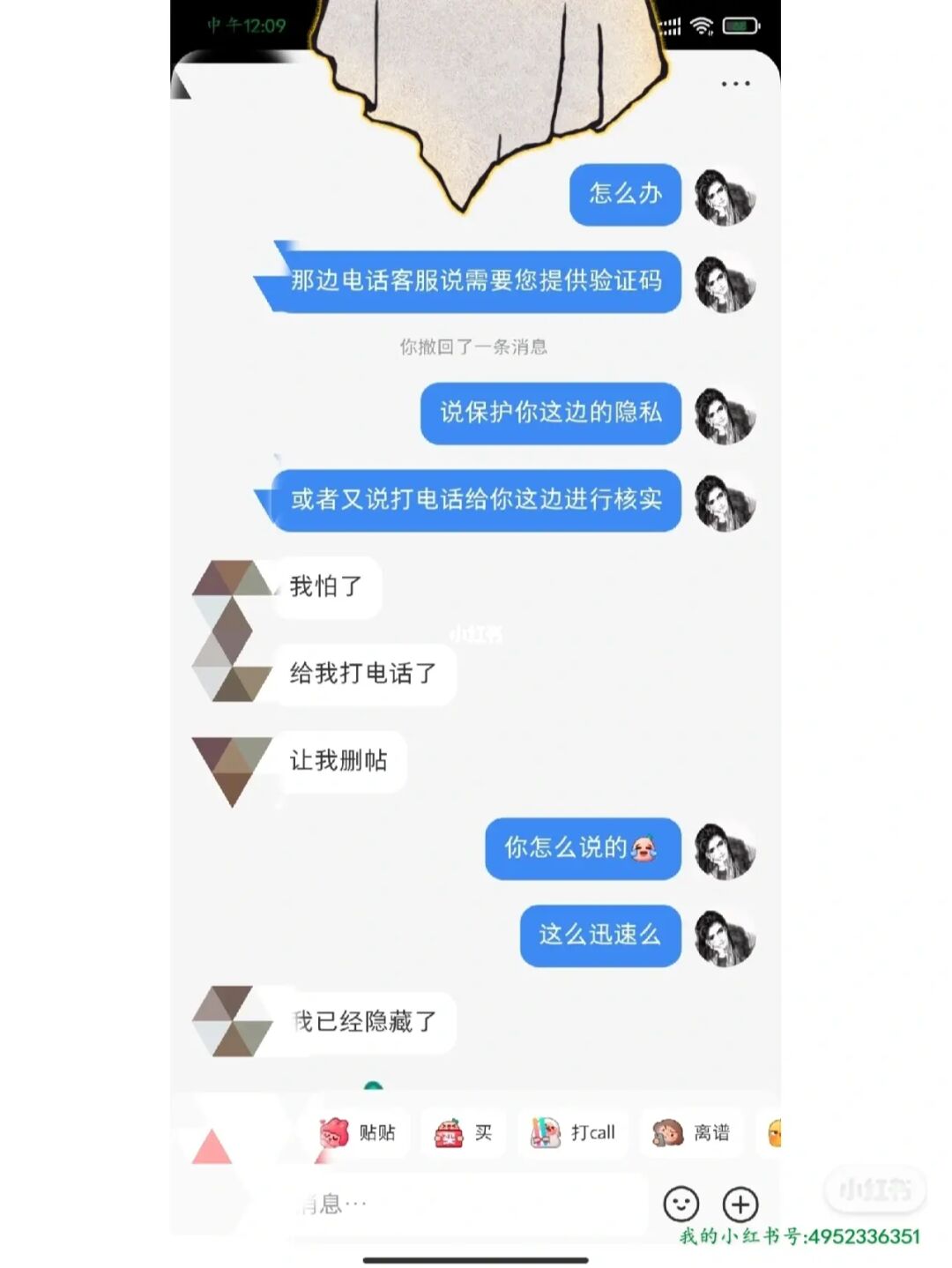 中文版whatsapp手机应用：应势而生