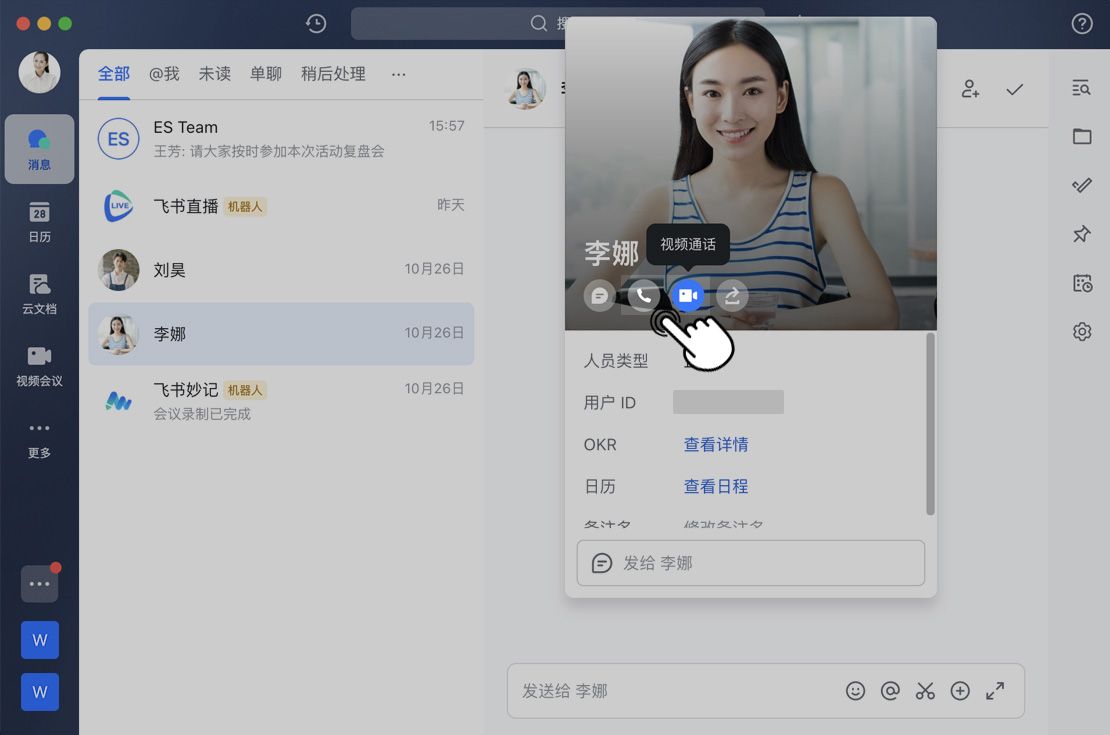 中文版WhatsApp，便捷高效沟通体验