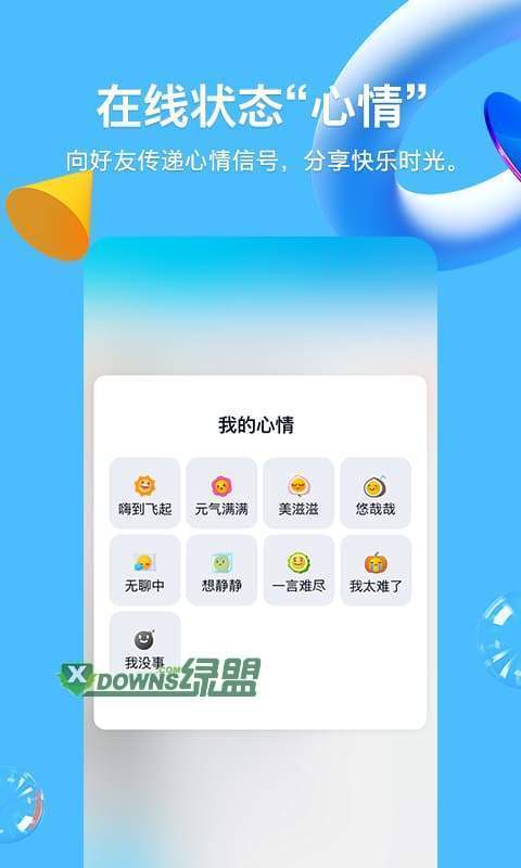 WhatsApp官网下载攻略：简单快捷，一步到位！