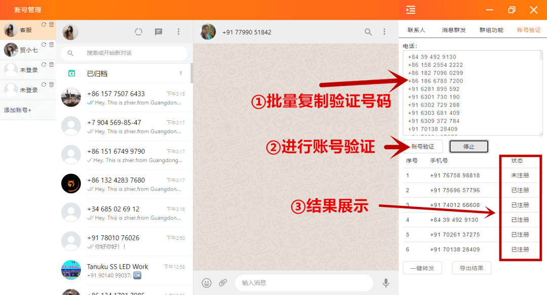 whatsapp_whatsapp怎么创建？