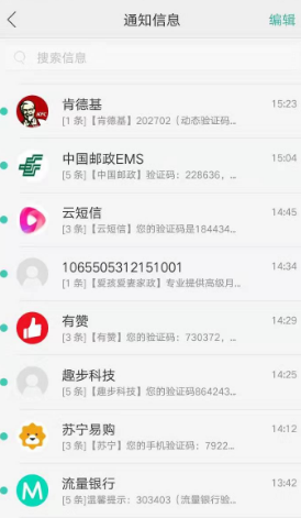 WhatsApp官方App：通讯应用之王！