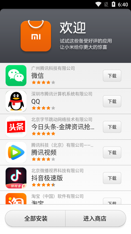 WhatsApp安卓版下载攻略