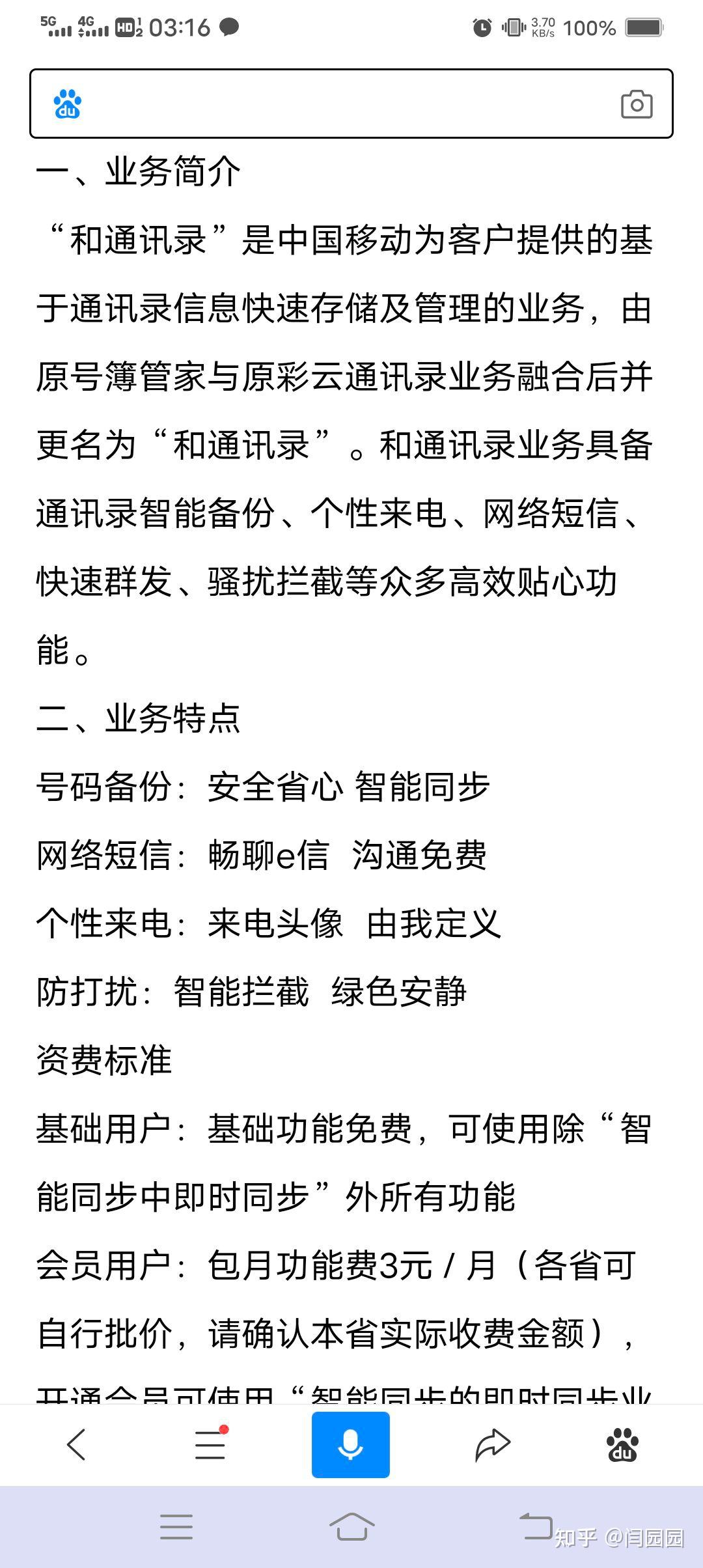 最新版WhatsApp中文发布：满足用户热切关注
