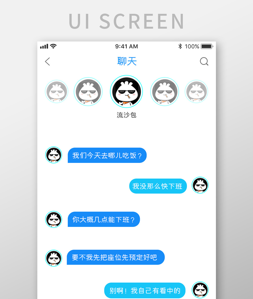 Whatsapp官方App：全球通用，简洁设计吸睛！