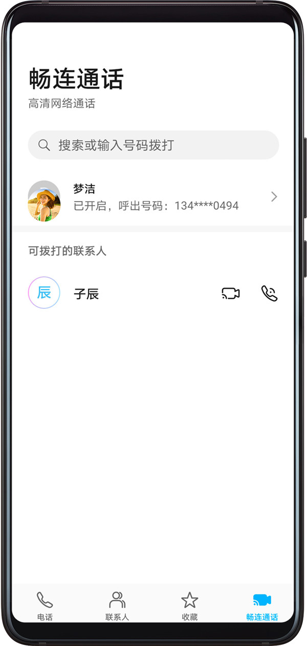 “WhatsApp官方中文版正式发布！好消息！”