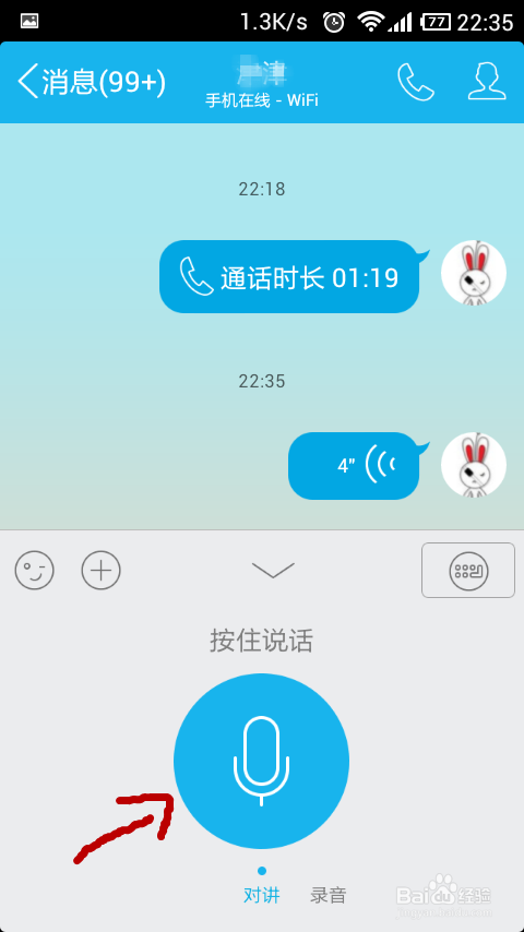 WhatsApp使用指南，手机聊天神器！