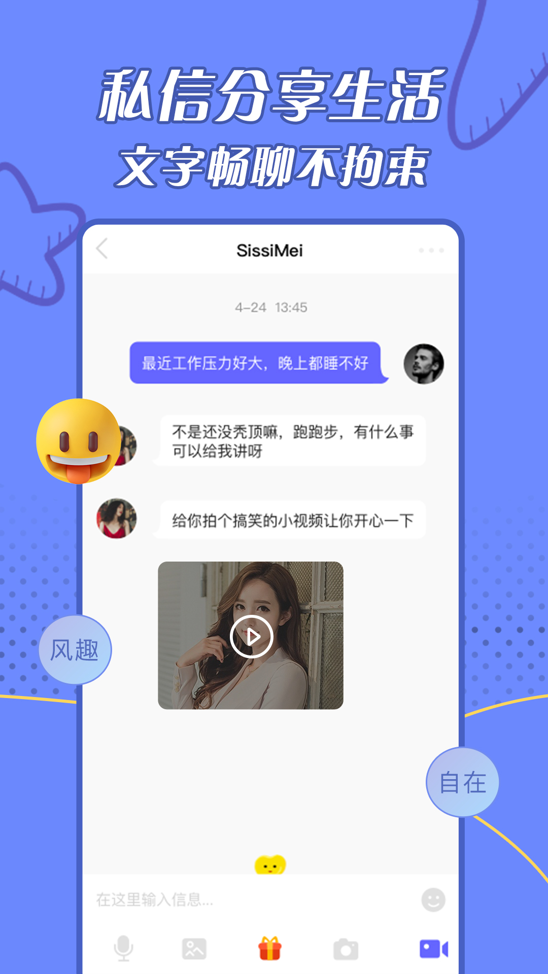 中文版WhatsApp：聊天更生动，更有趣！