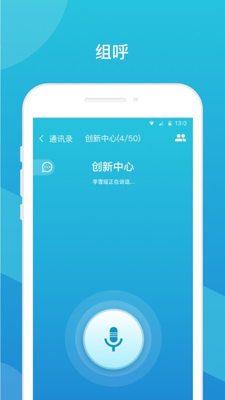 WhatsApp官方中文正版：全球最受欢迎的通讯应用！