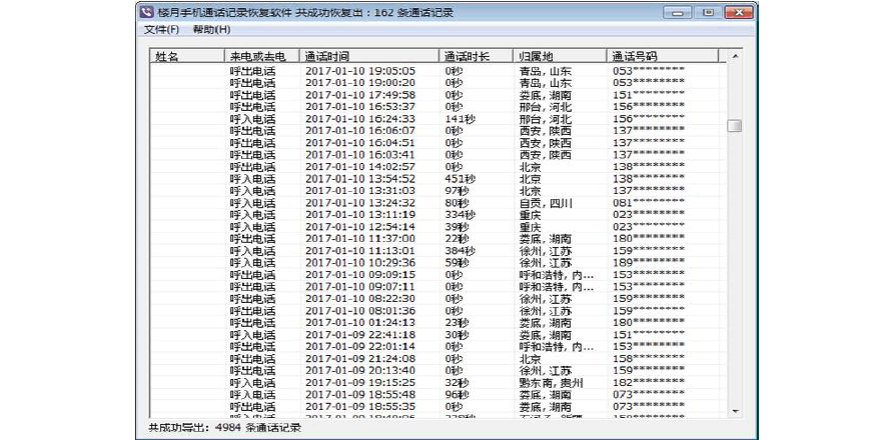 whatsapp官方中文正版：备受欢迎的通讯神器