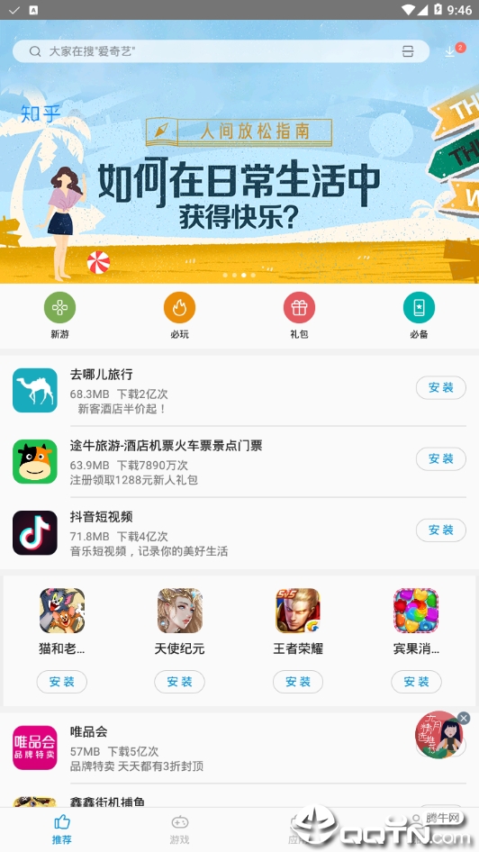 安卓下载whatsapp教程_whatsapp怎么下载安卓_安卓下载WhatsApp