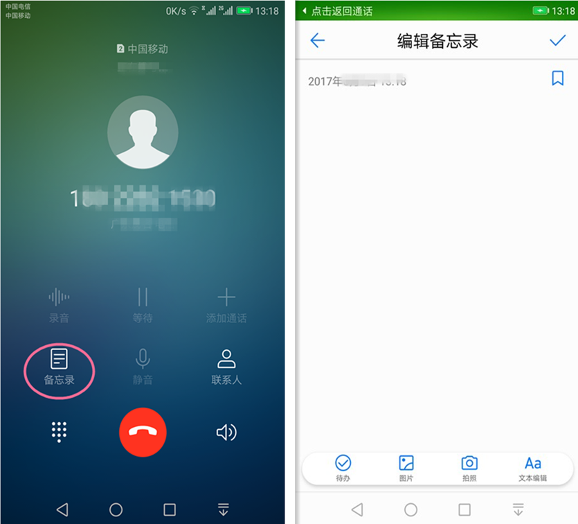“全球知名通讯应用 WhatsApp 中文手机版正式发布！”