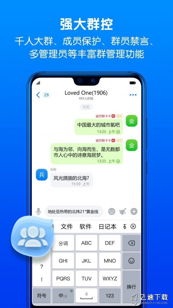 WhatsApp安卓版：简洁操作，易上手