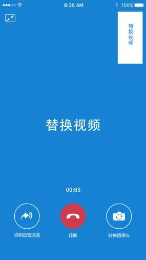 视频通话_微信视频通话带宽_whatsapp怎么视频通话