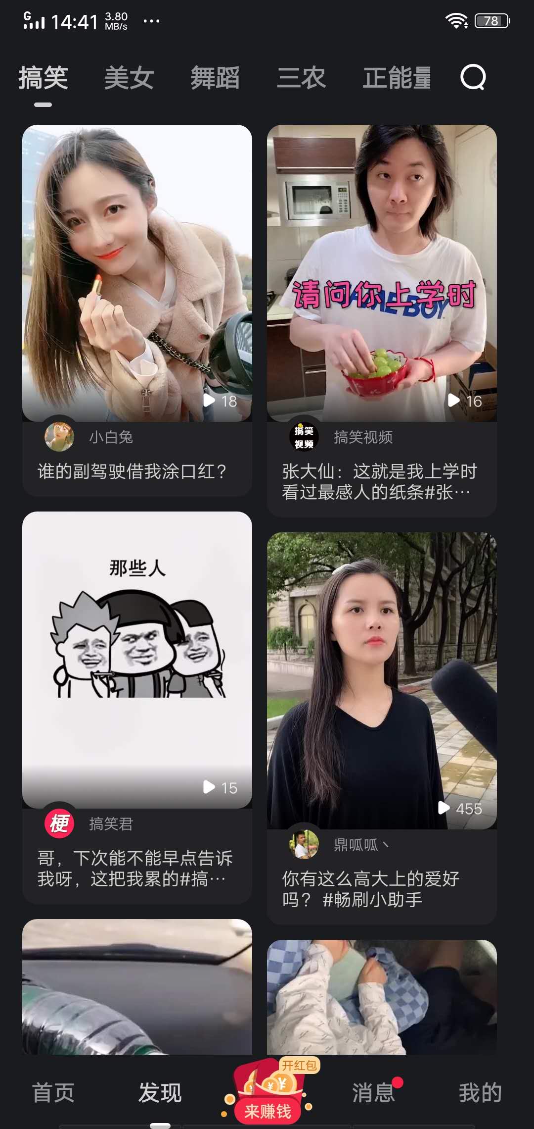 与心灵相通 分分钟 玩转whatsapp最新版