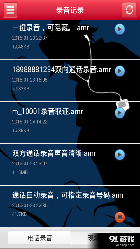 Wh官方手机版，全新通讯体验！