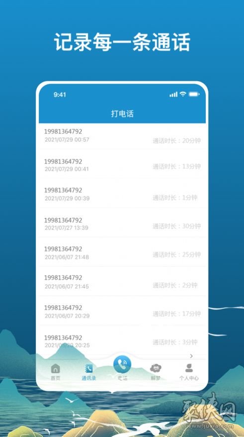 畅享全球首选：WhatsApp官方App