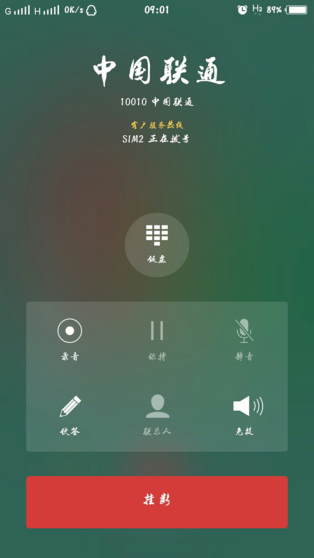 最新版WhatsApp中文发布：美感与人性化！