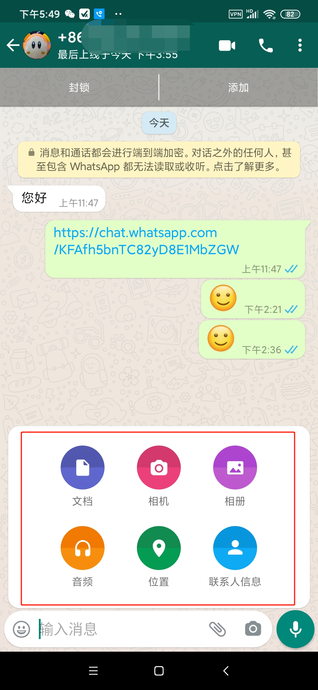 WhatsApp手机版：语音视频通话新体验！