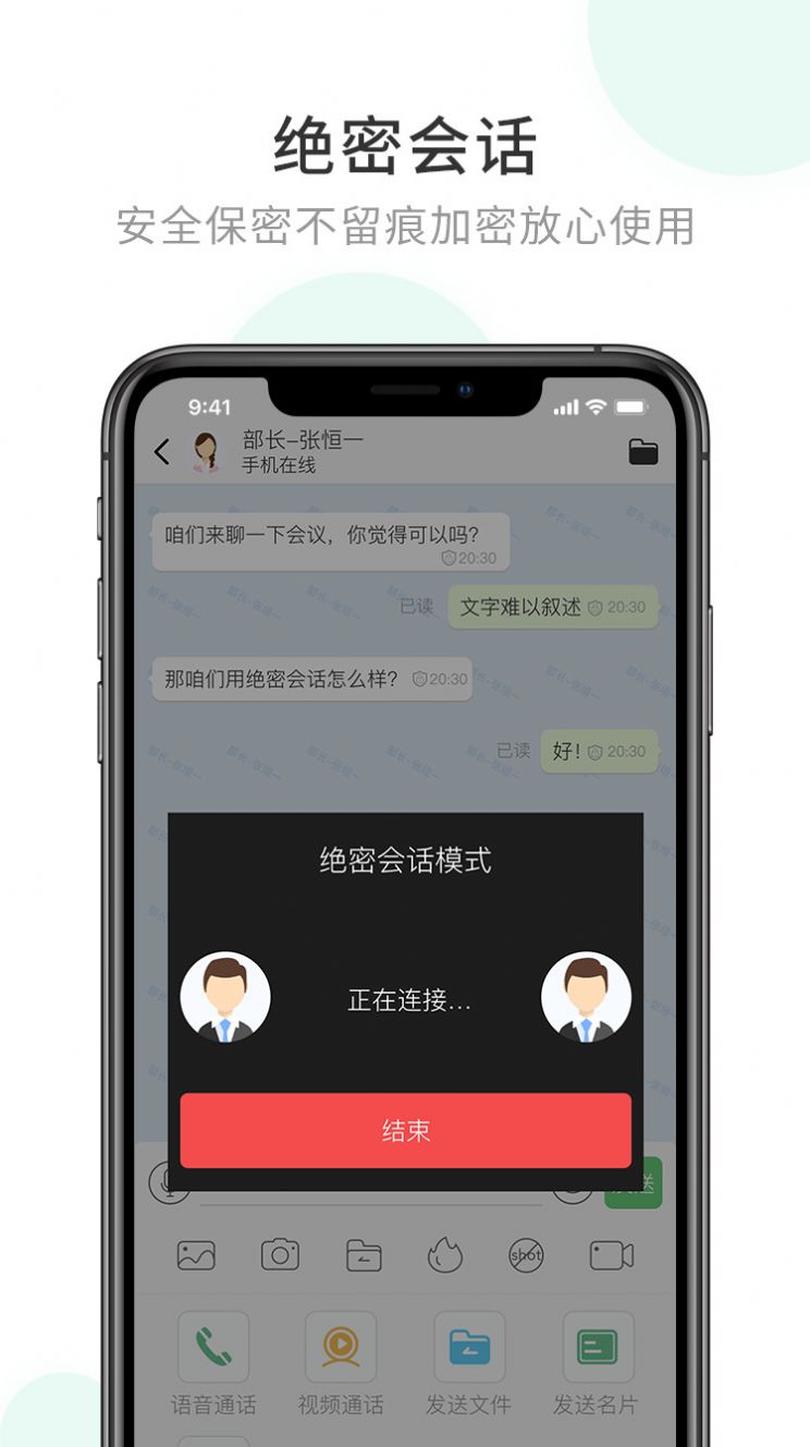 WhatsApp官网下载，让你酷炫聊天！