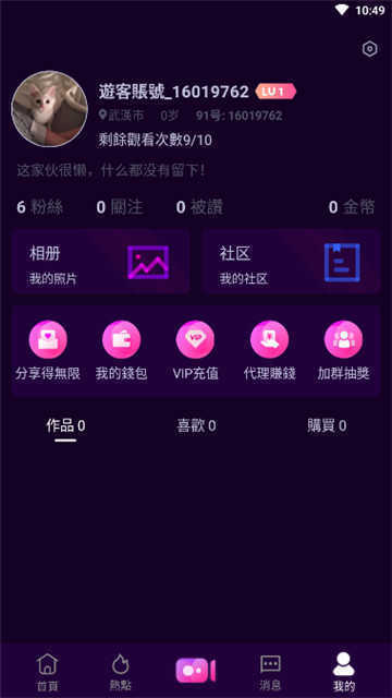 WhatsApp安卓版：魅力无限的即时通讯应用