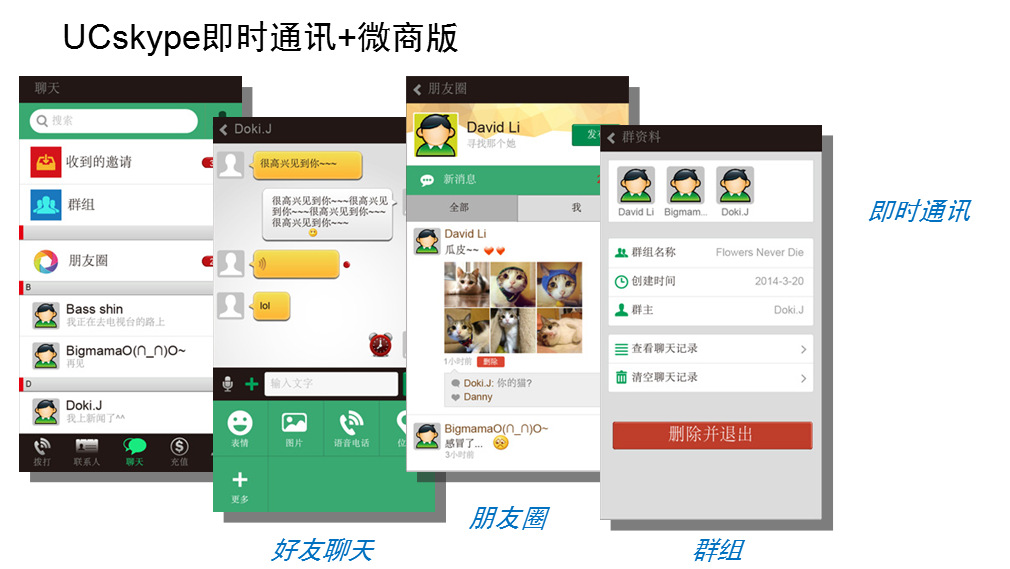 WhatsApp：全球知名的手机通讯应用