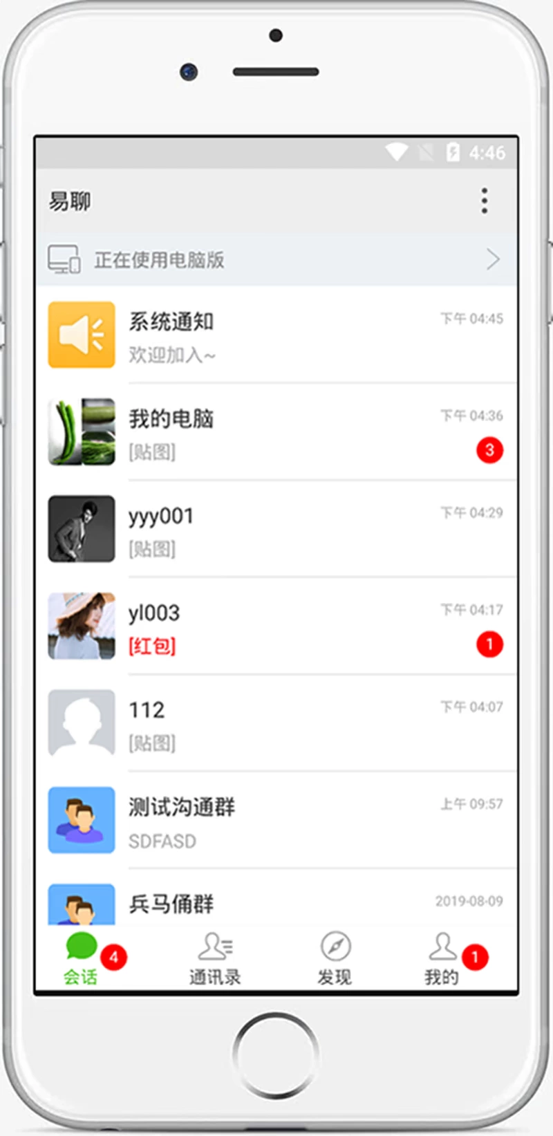 最新版WhatsApp中文发布，通讯更方便快捷！