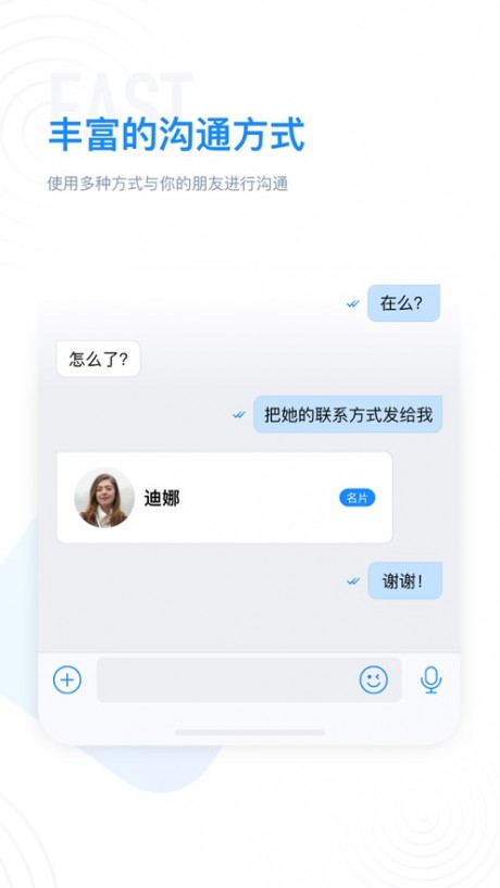 whatsapp中文正版，畅快聊天！
