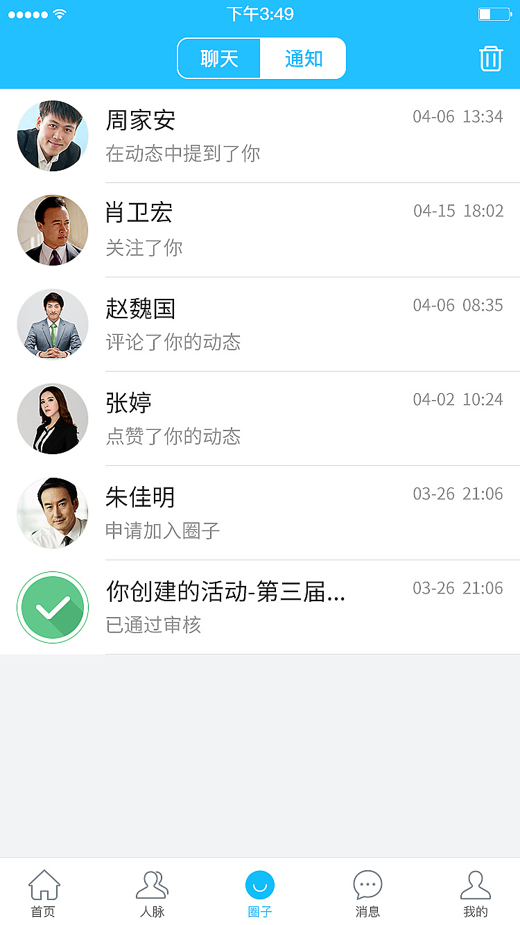 WhatsApp聊天技巧揭秘，你会用吗？