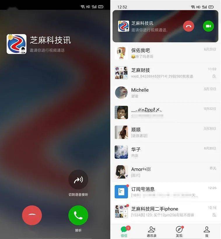全新whatsapp安卓版，聊天体验升级