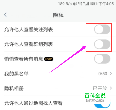 WhatsApp使用指南