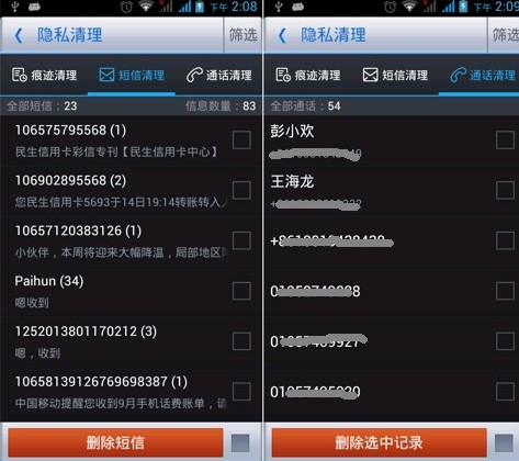 WhatsApp最新版，官方下载