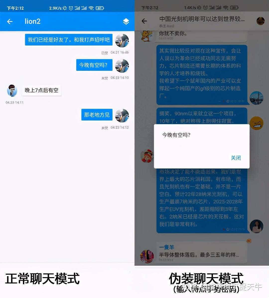 WhatsApp中文版，畅快沟通