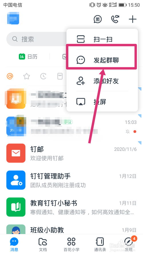WhatsApp：跨平台即时通讯应用，一键畅聊